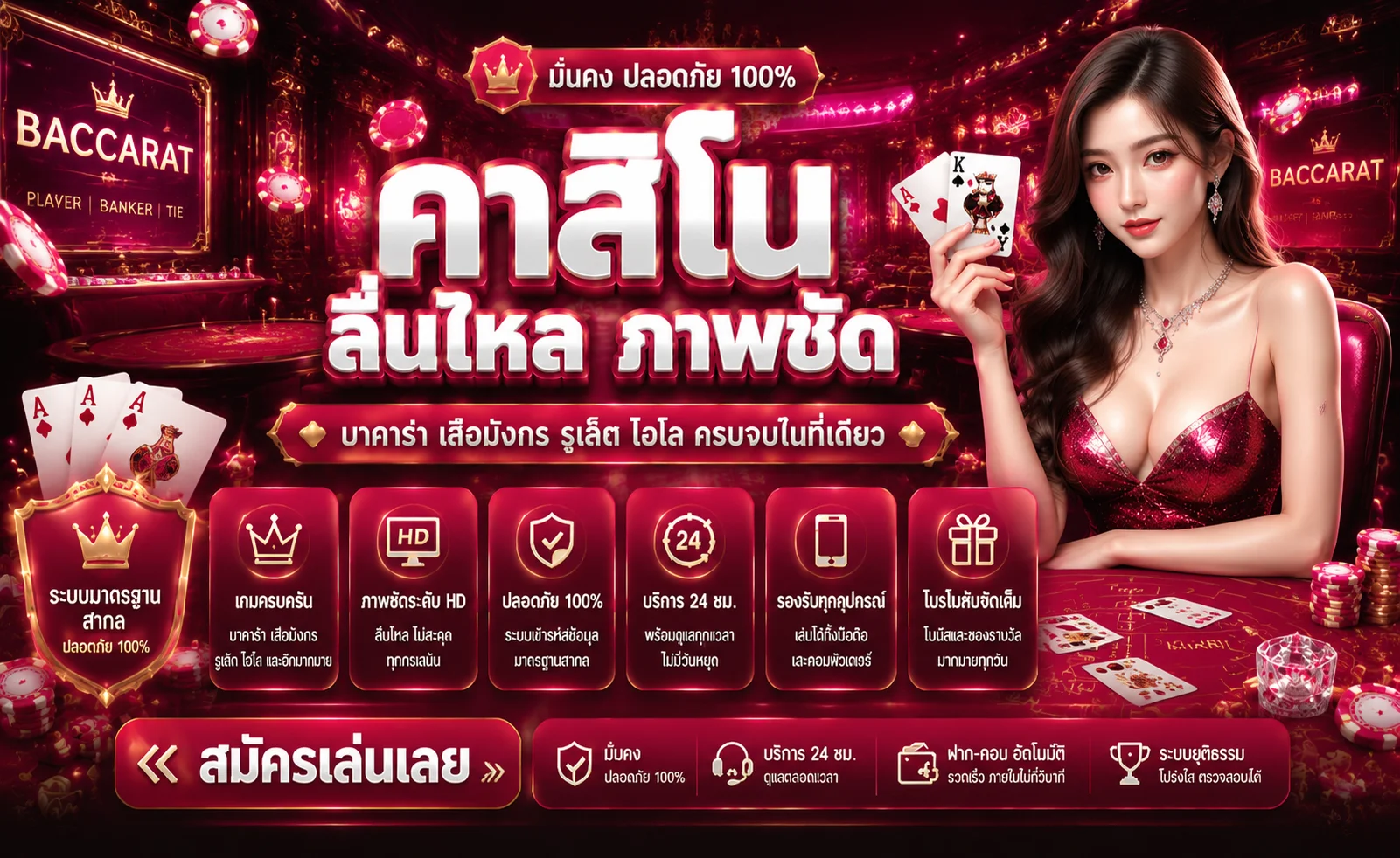 คาสิโนออนไลน์ JAID88 เว็บตรง บาคาร่าสดถ่ายทอดสด