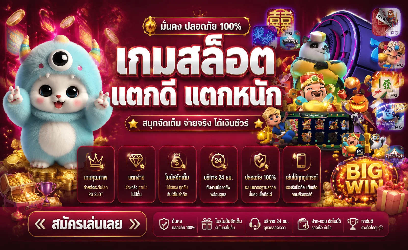 สล็อตออนไลน์ JAID88 รวมเกมสล็อตครบทุกค่ายดัง
